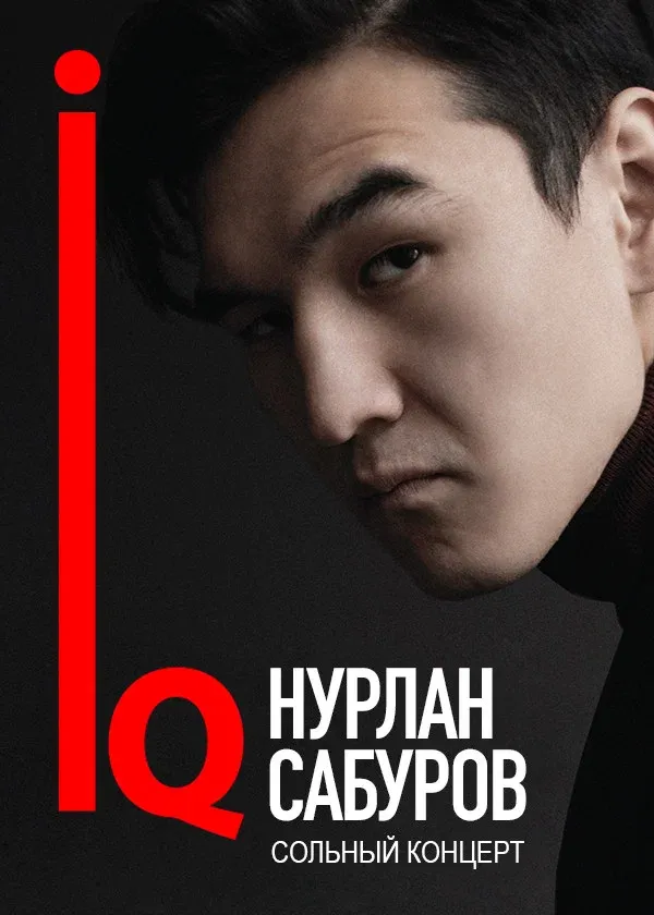 Poster for Концерт Нурлана Сабурова