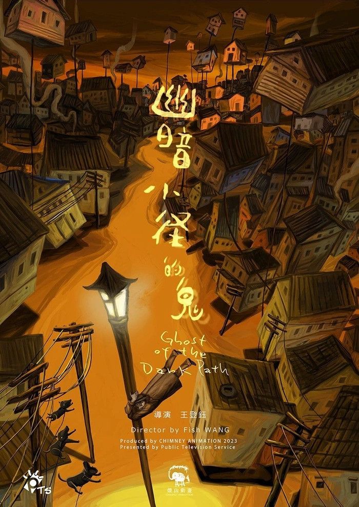 Poster of the movie Ghost of the Dark Path