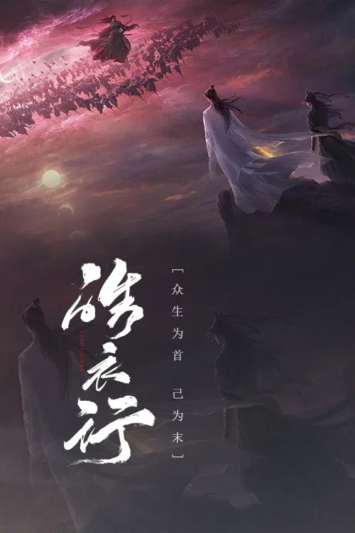 Poster of Immortality