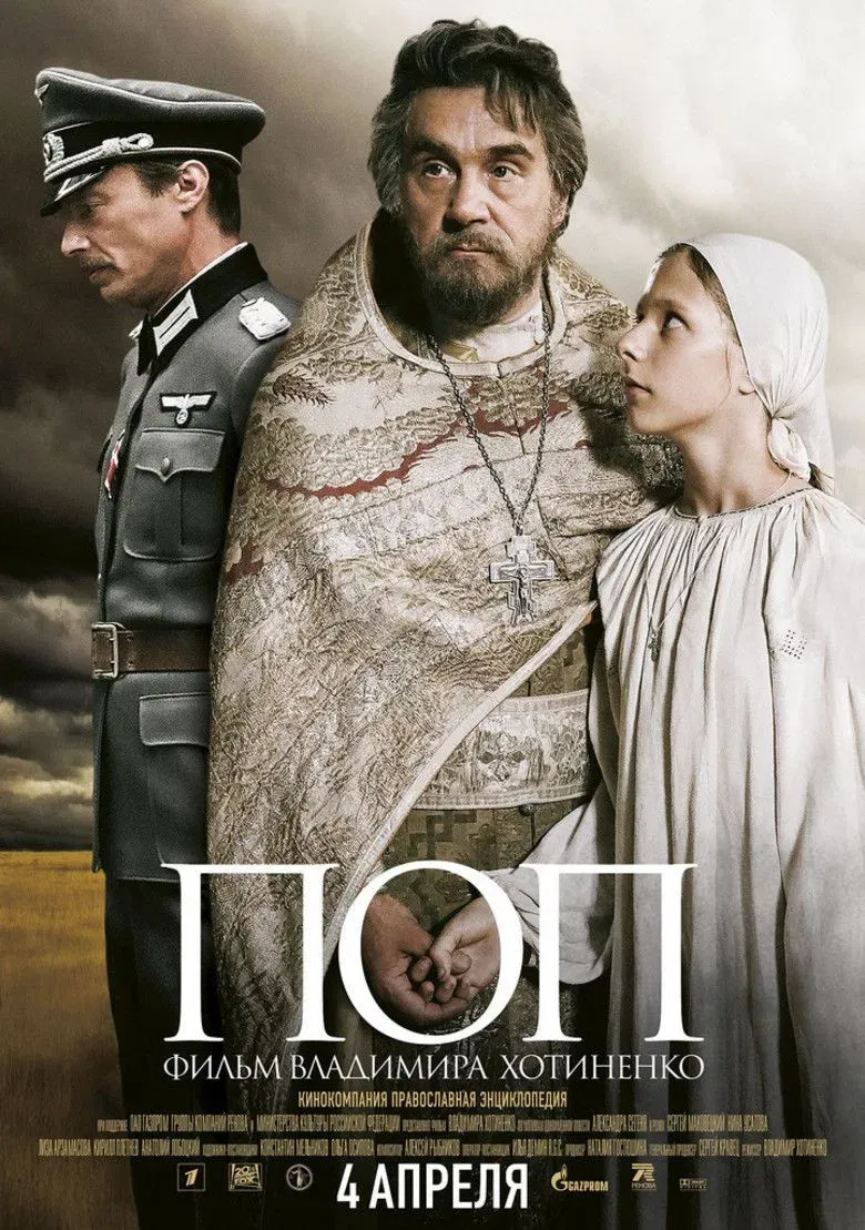 Poster of the movie The Priest