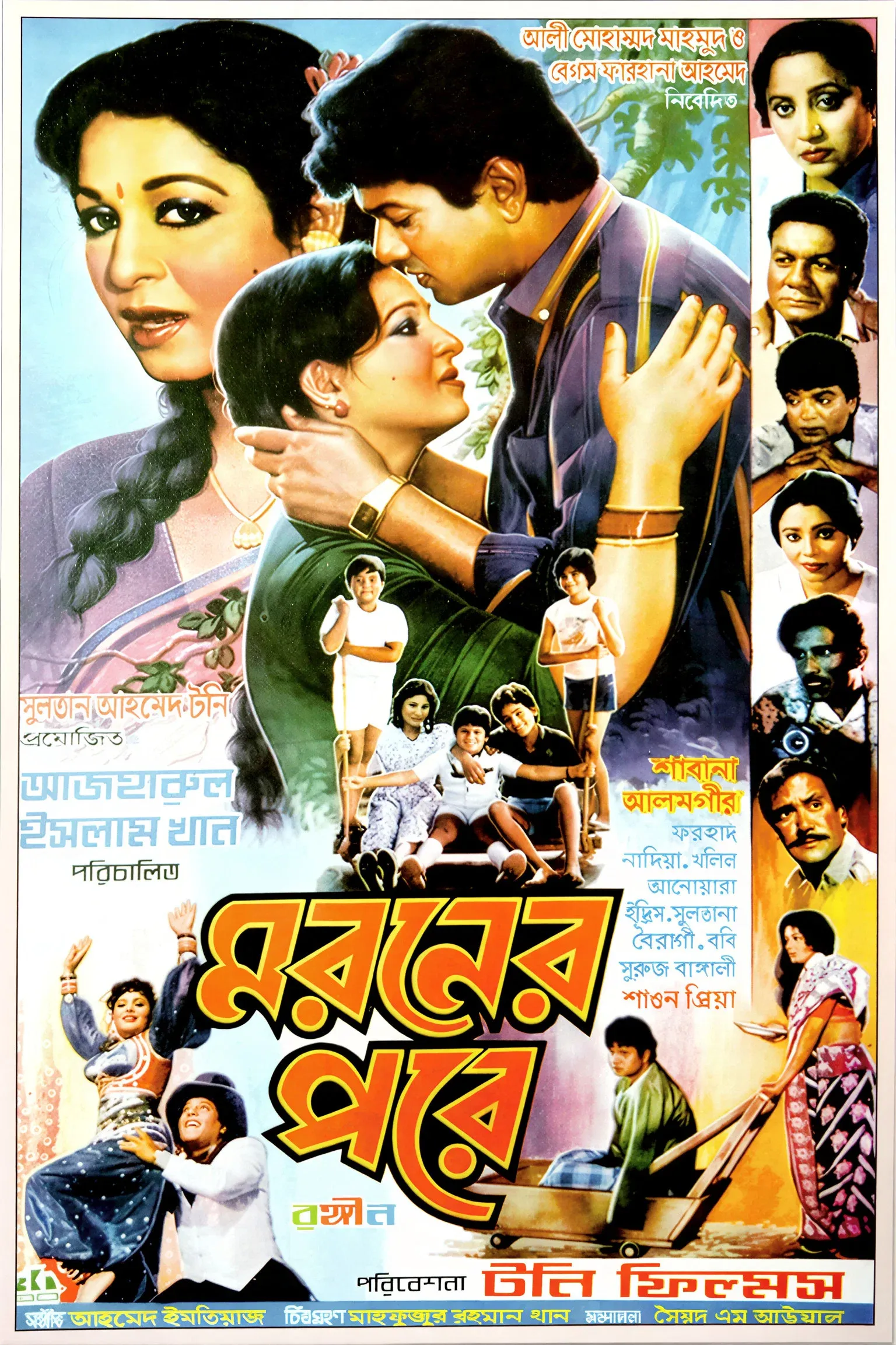 Poster for Moroner Pore