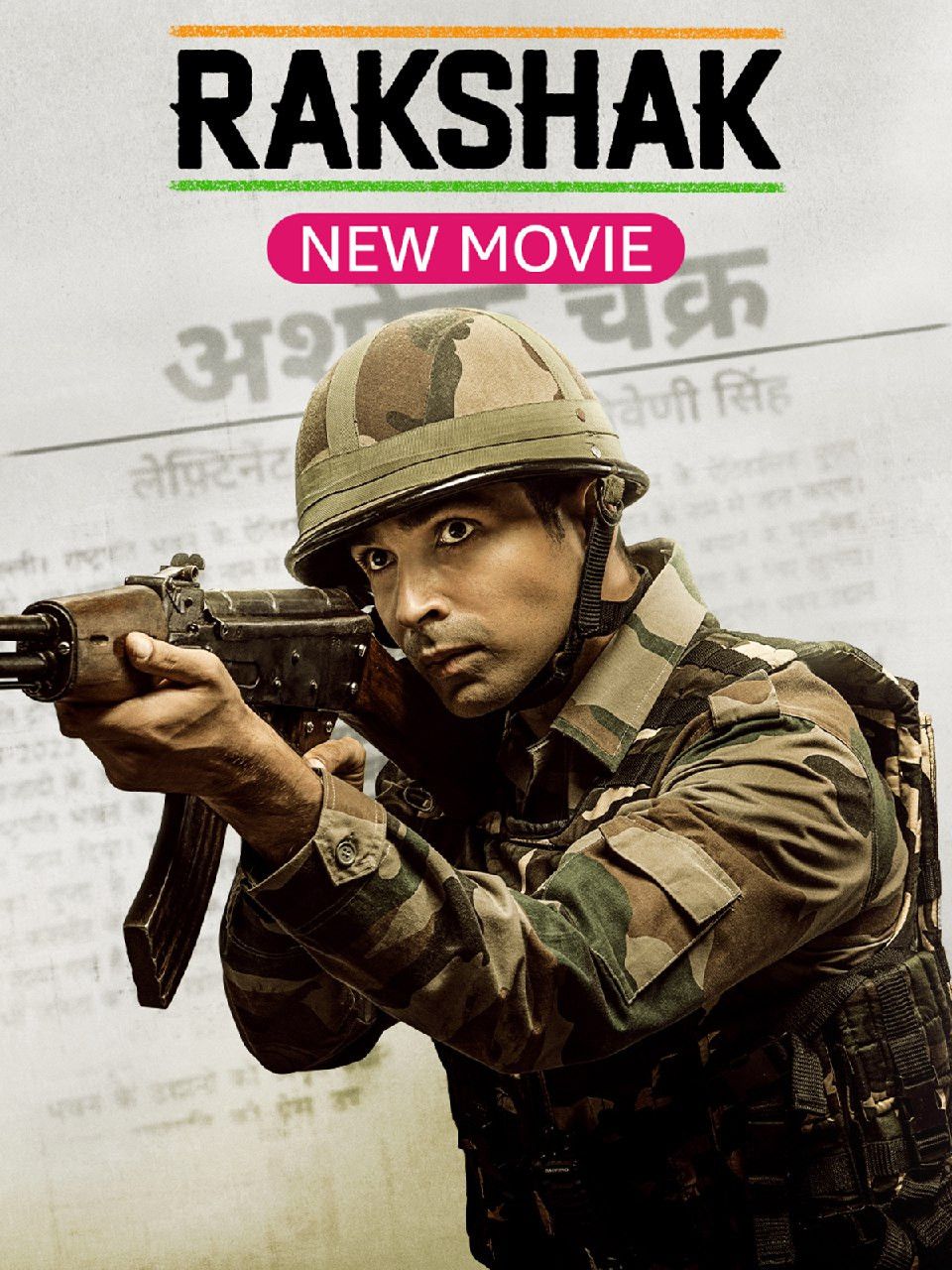 Poster of the movie Rakshak - India's Braves