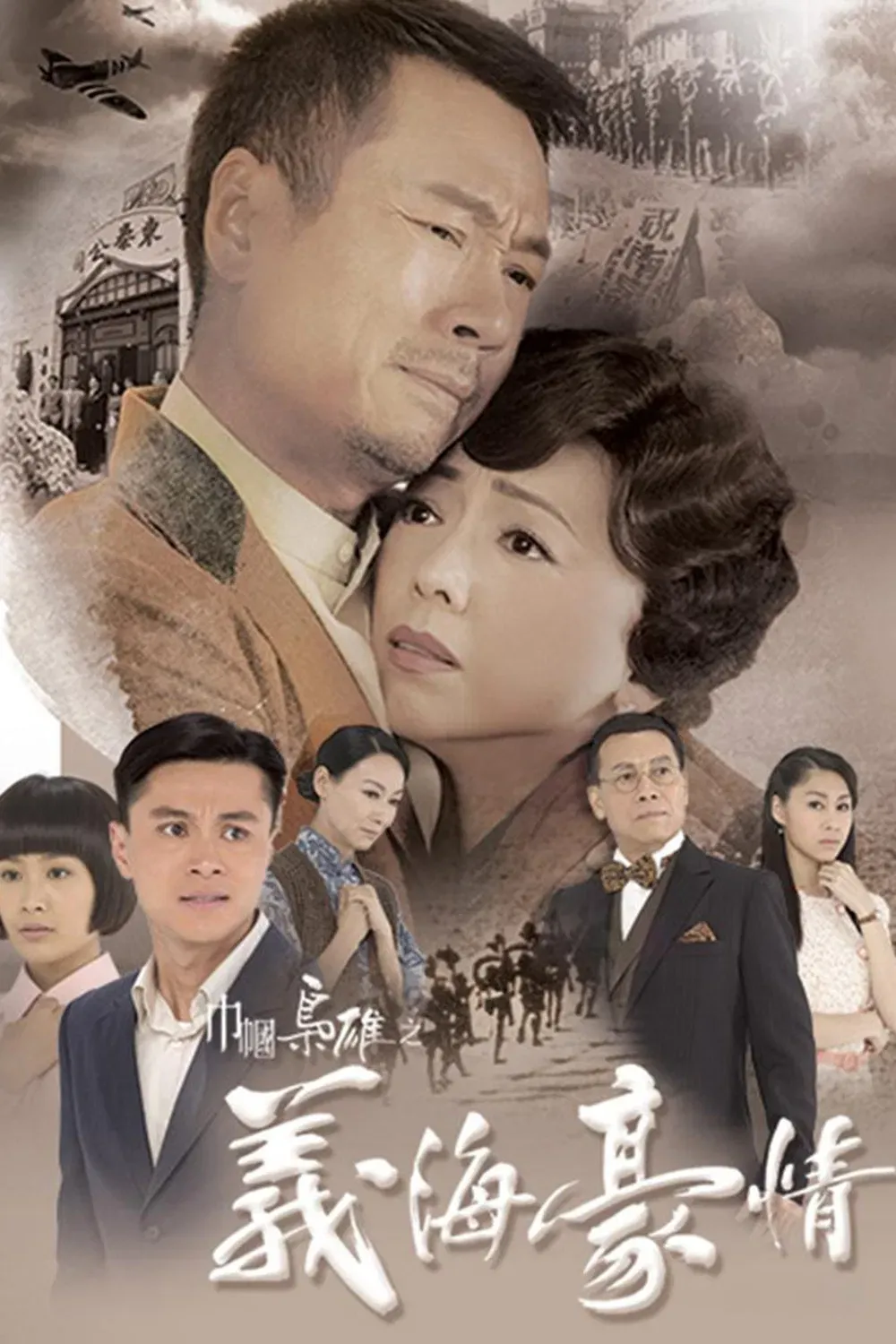 Poster of No Regrets