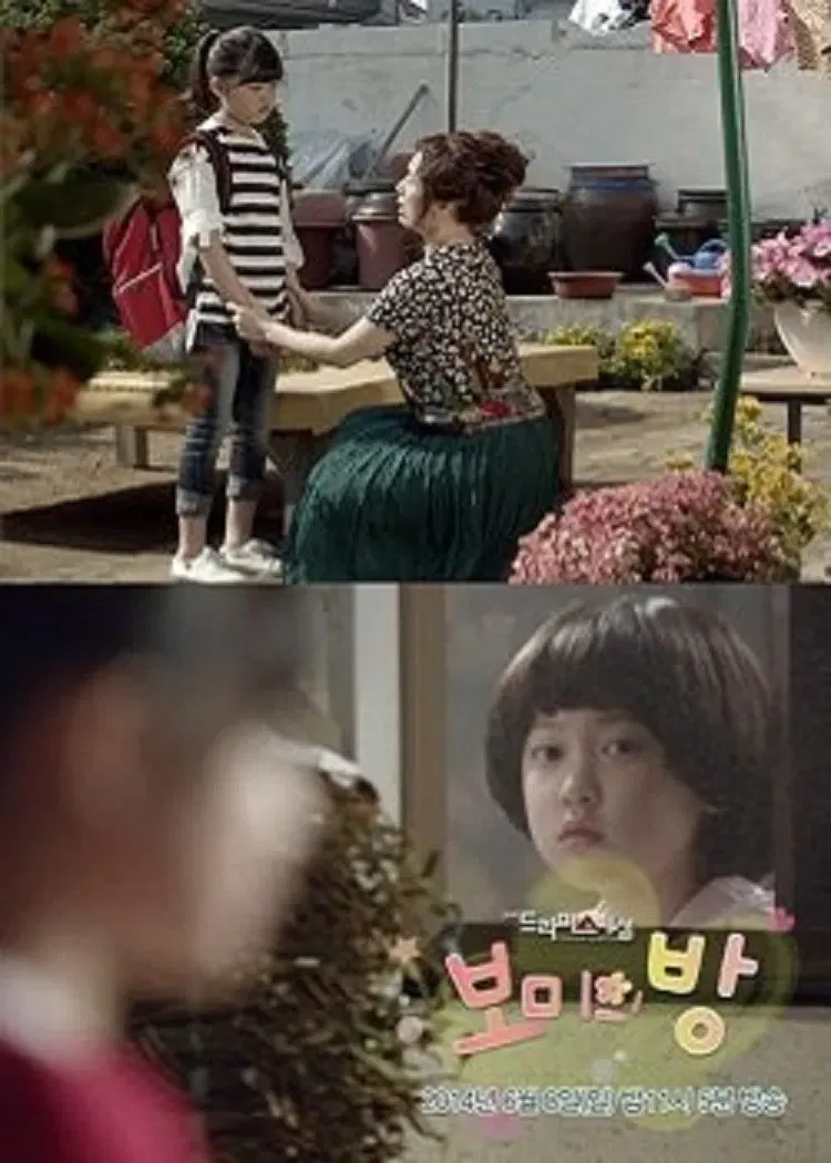 Poster of Bomi's Room