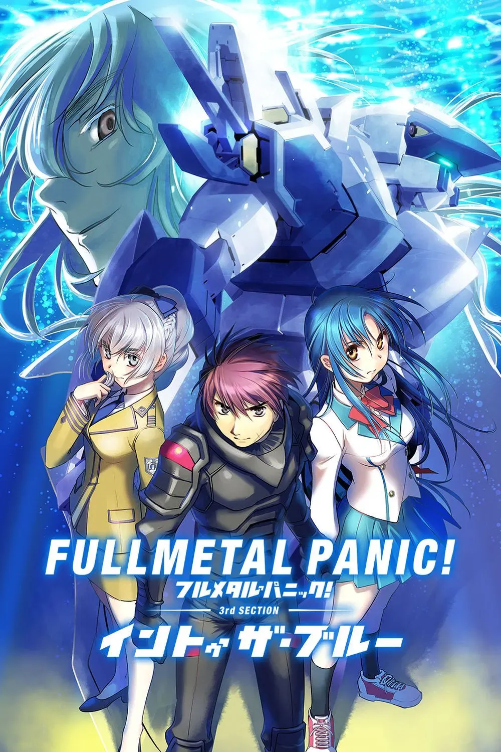 Poster of the movie Full Metal Panic! Movie 3: Into The Blue