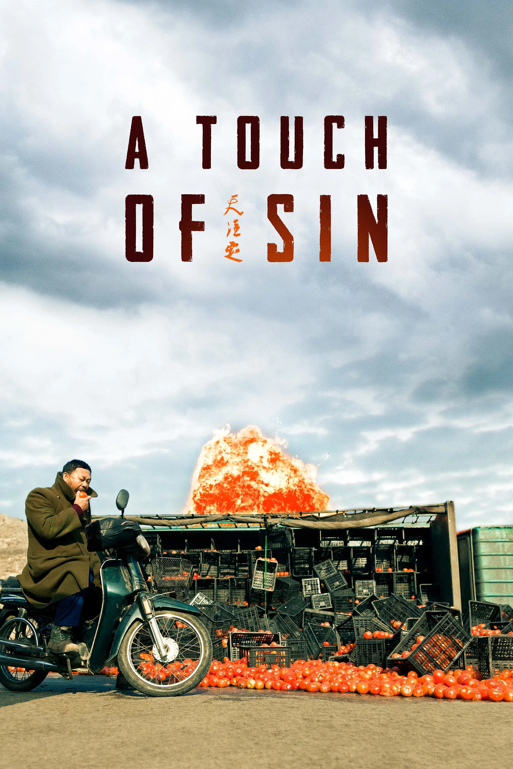 Poster of the movie A Touch of Sin