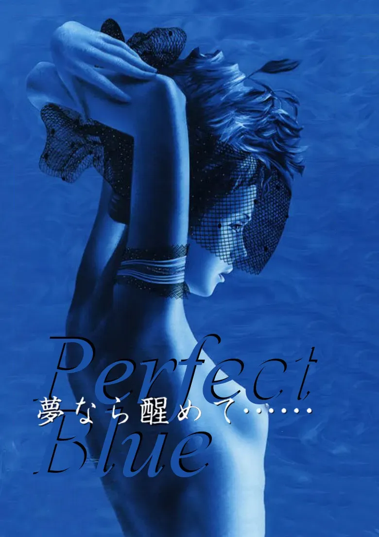 Poster of the movie Perfect Blue: Yume Nara Samete