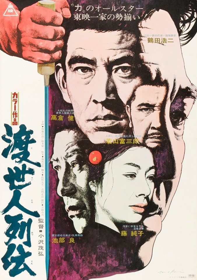 Poster of the movie Gambler's Legacy