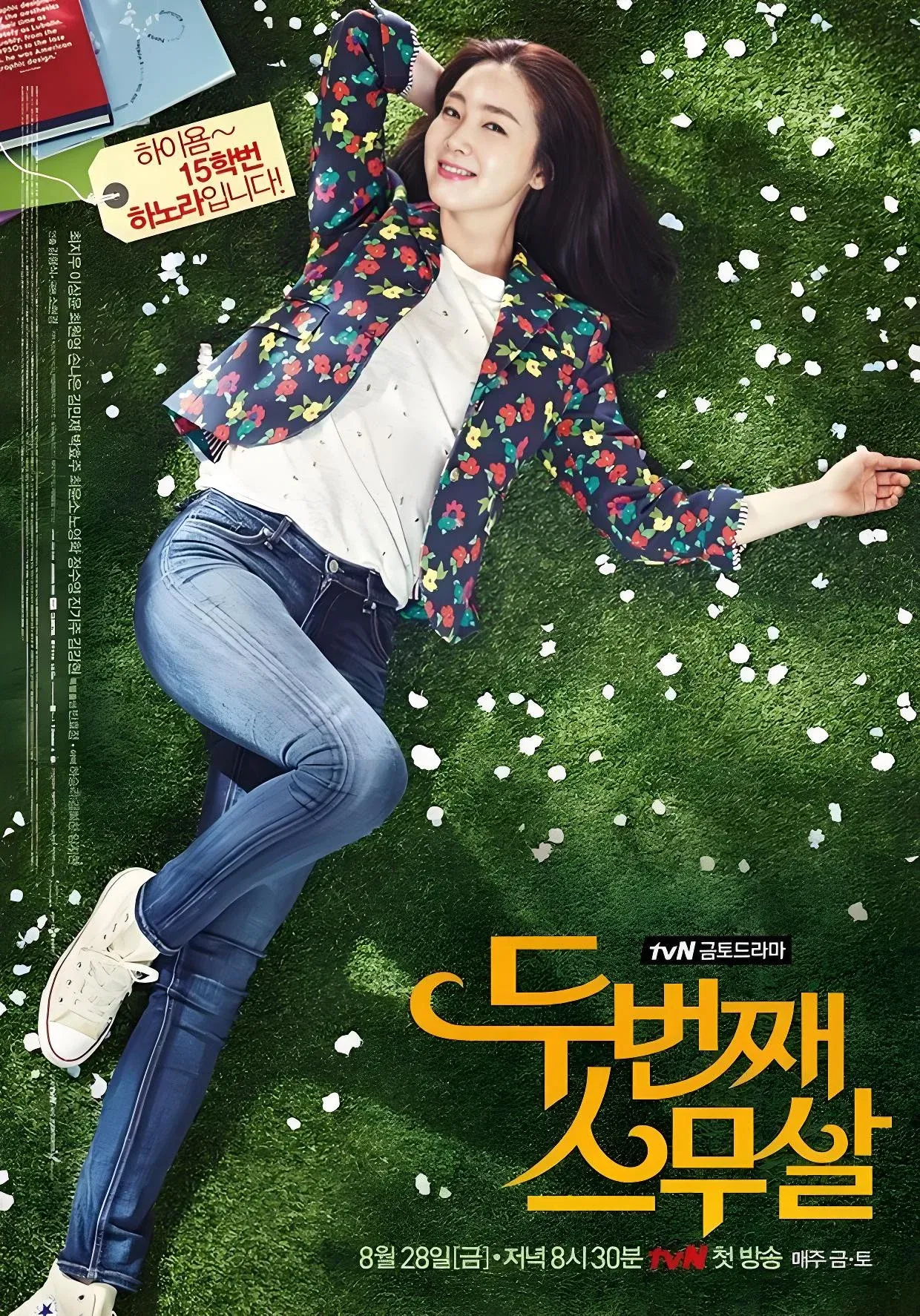 Poster of Twenty Again