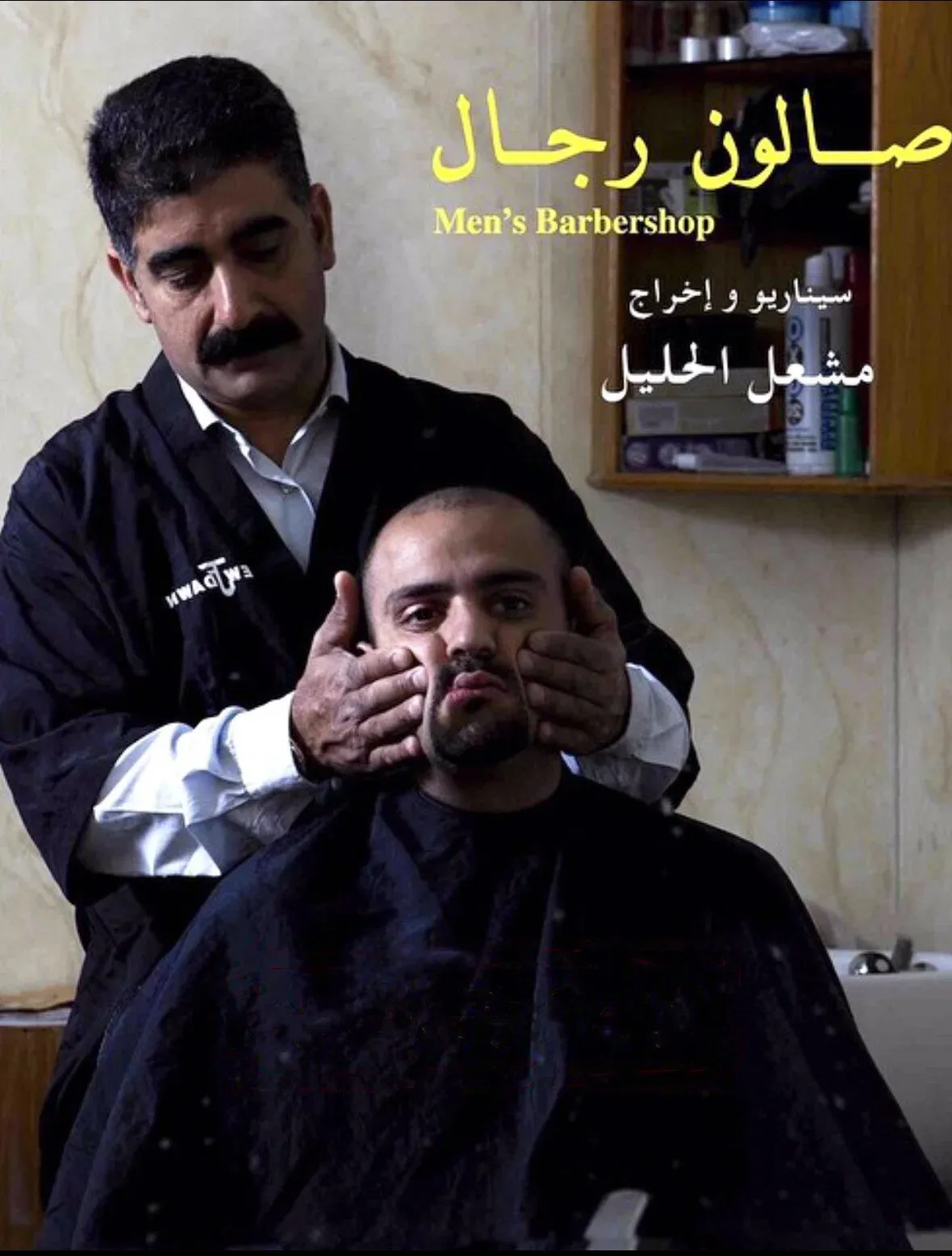 Poster for Men's Barbershop