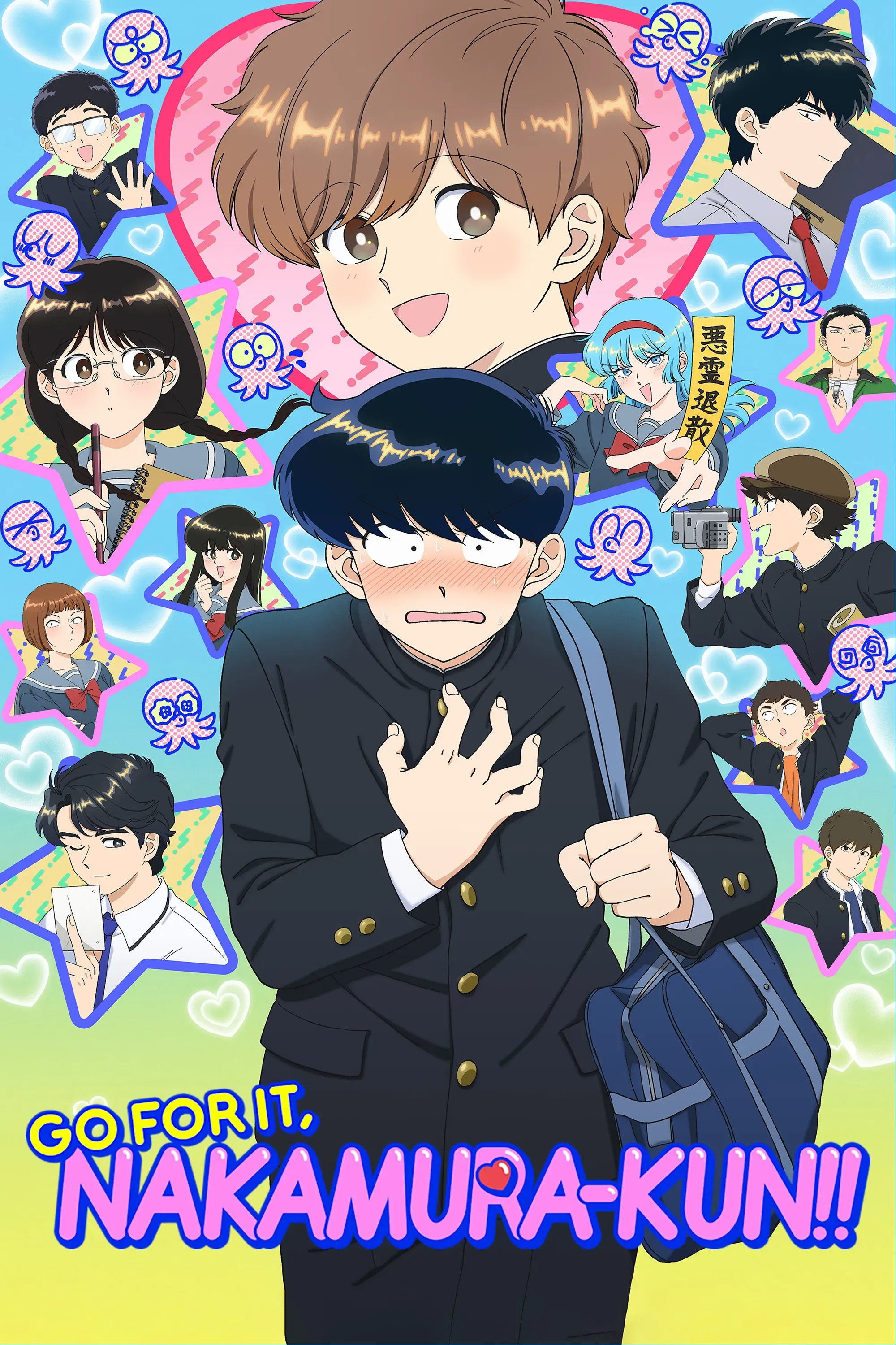 Poster of Go for It, Nakamura-kun!!