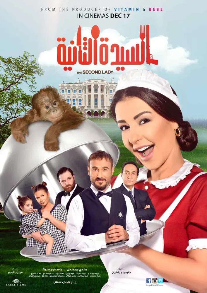 Poster of the movie The Second Lady