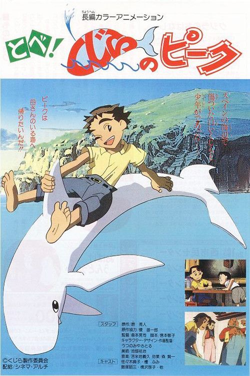 Poster of the movie Fly! Peek the Whale