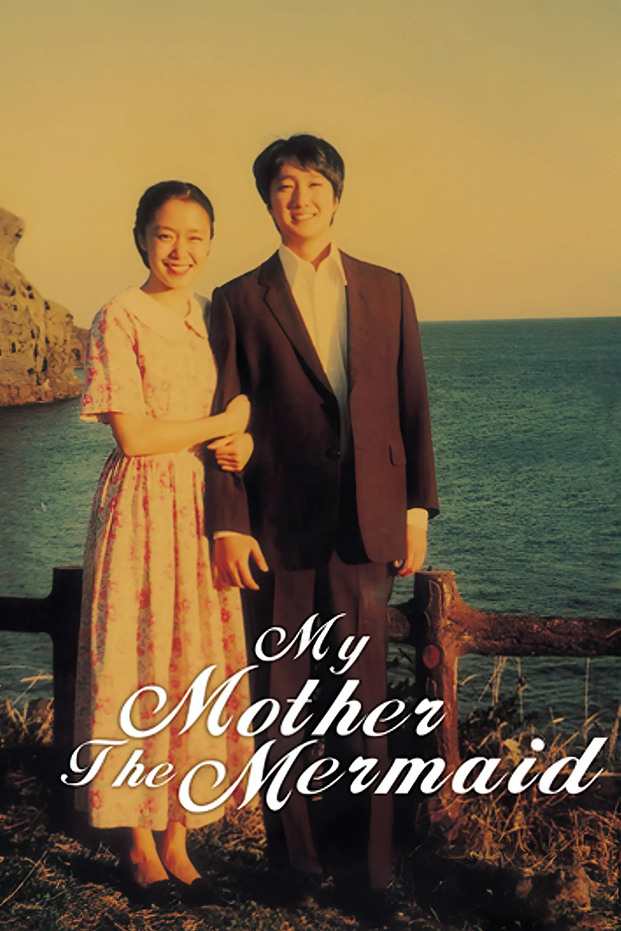 Poster of the movie My Mother the Mermaid