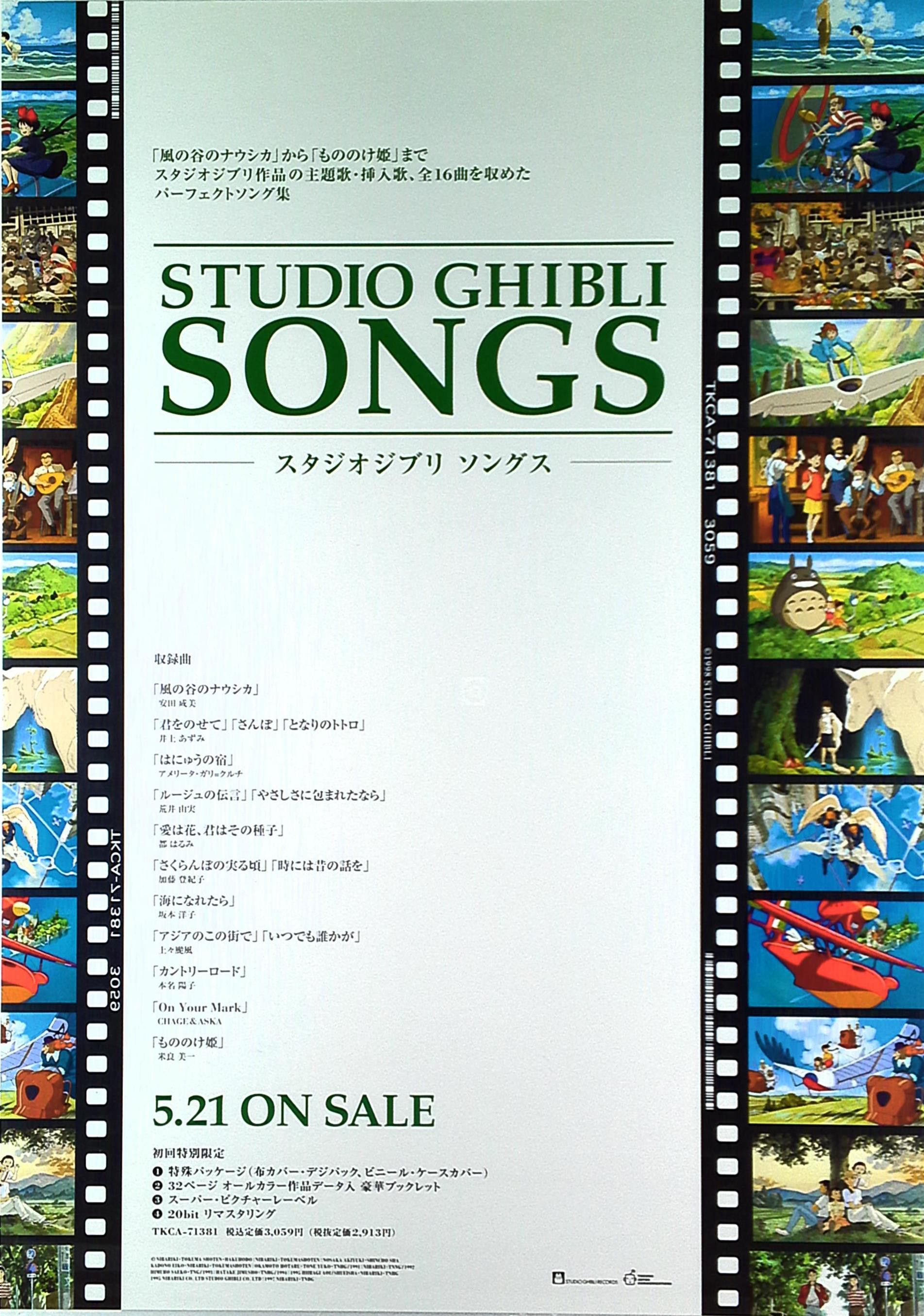 Poster for The Songs of Studio Ghibli
