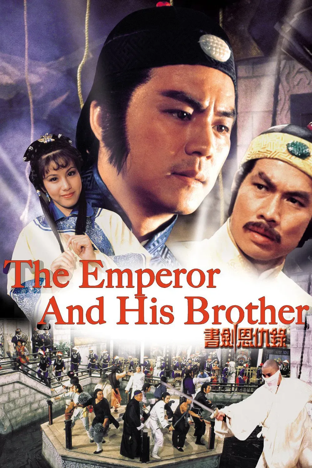 Poster of the movie The Emperor and His Brother