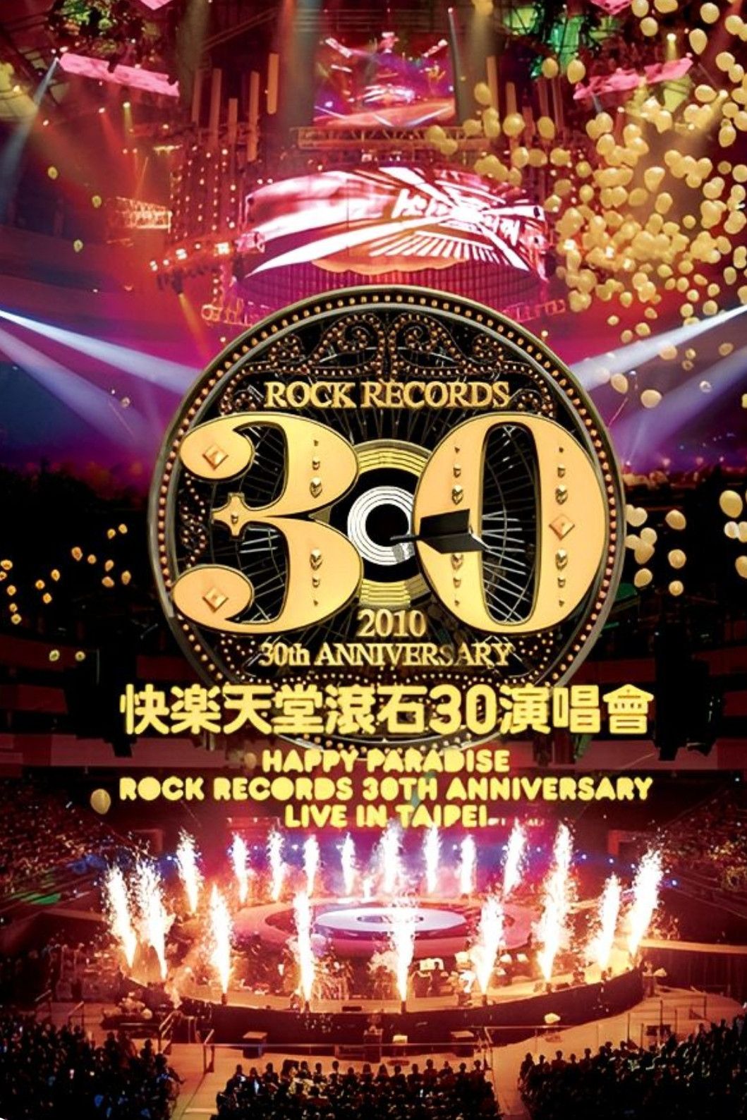 Poster of the movie Happy Paradise Rock Records 30th Anniversary Live In Taipei