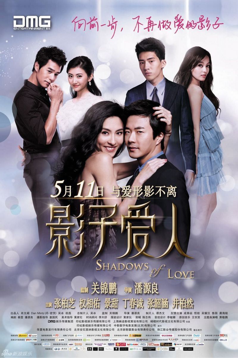 Poster of the movie Shadows of Love