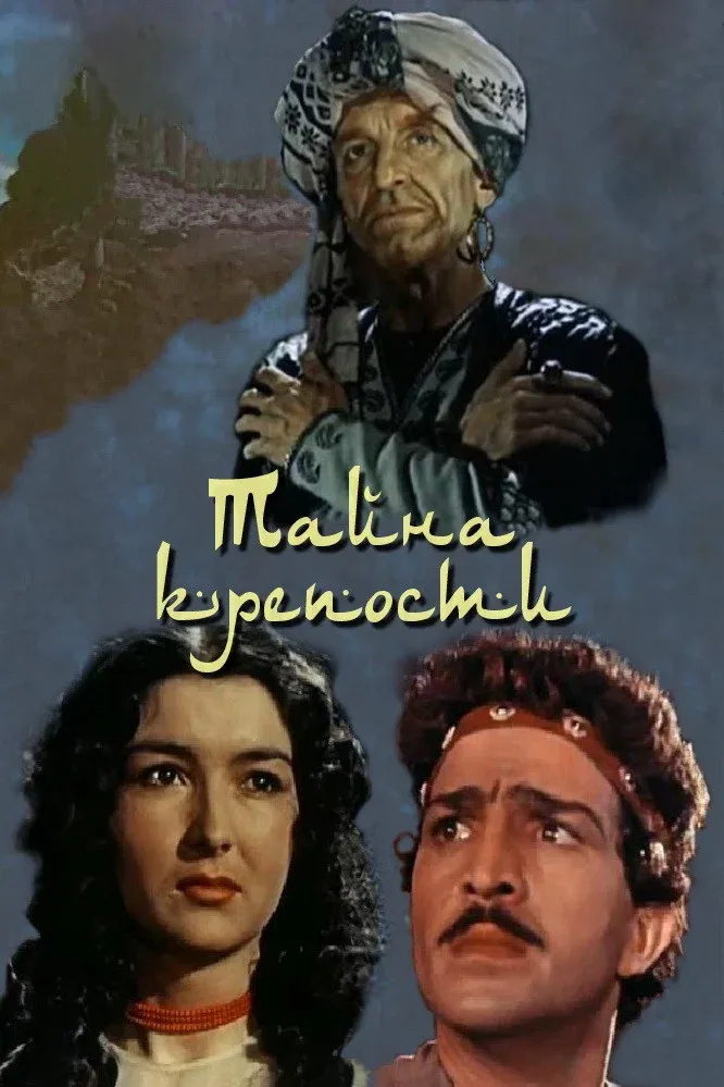 Poster for The Secret of the Mountain