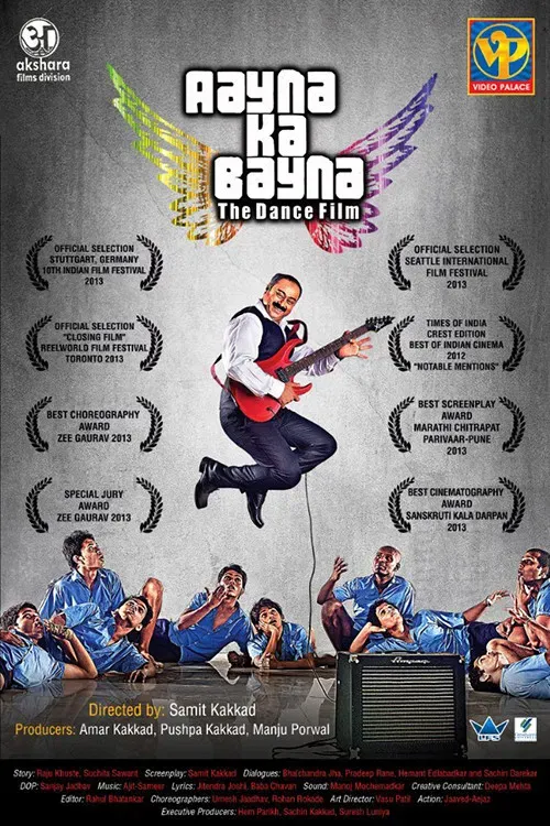 Poster of the movie Aayna Ka Bayna