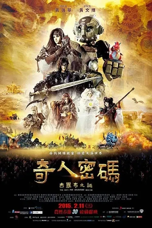 Poster of the movie The Arti: The Adventure Begins