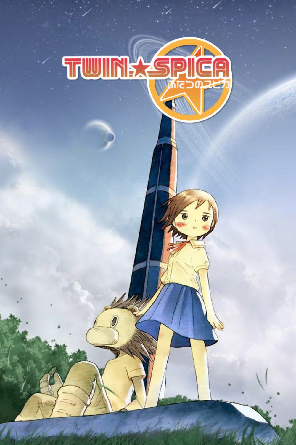 Poster of Twin Spica