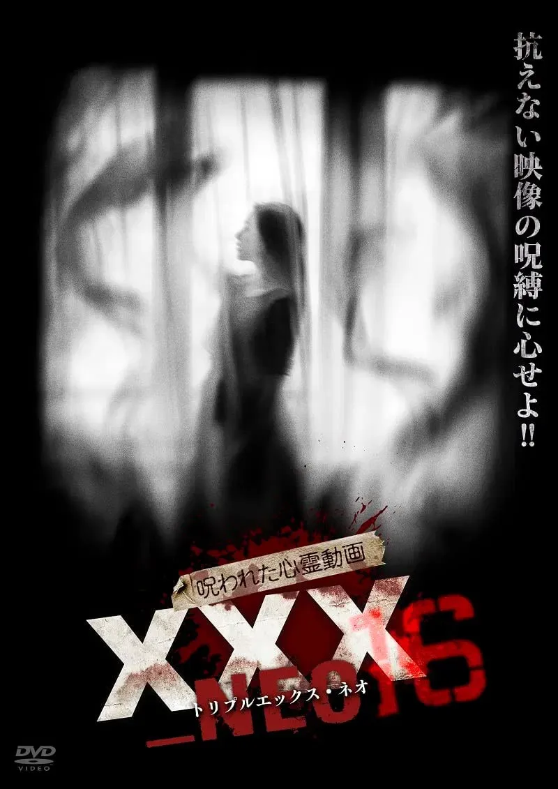 Poster of the movie Cursed Psychic Video XXX_NEO 16