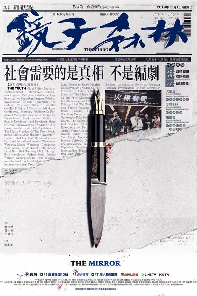 Poster of The Mirror