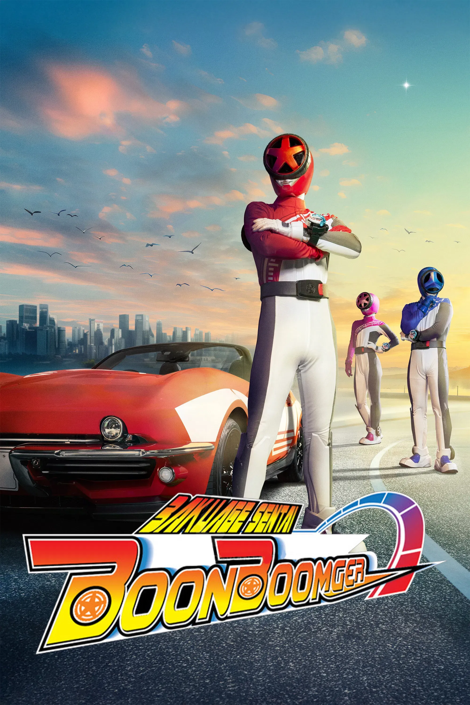 Poster of Bakuage Sentai Boonboomger
