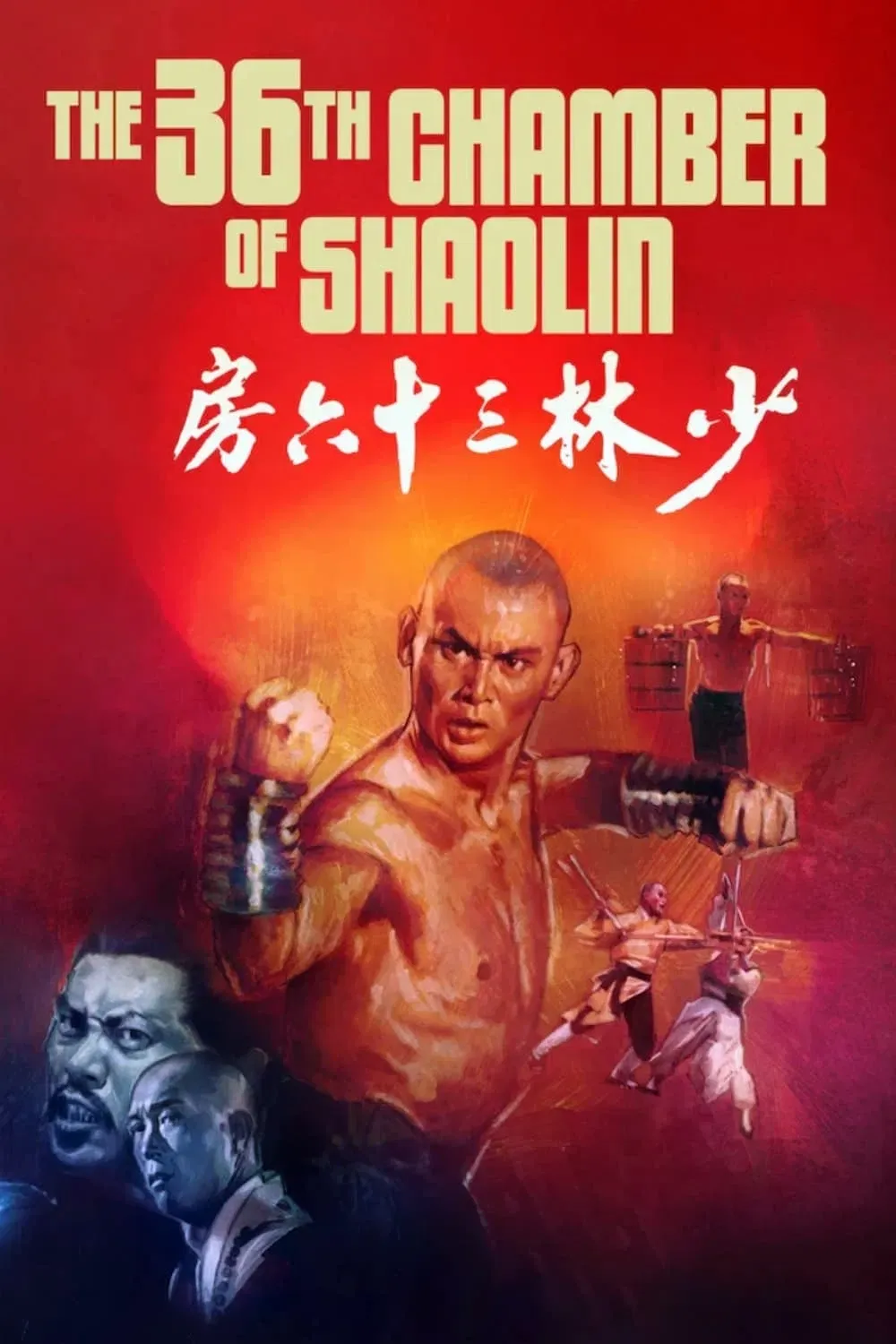 Poster of the movie The 36th Chamber of Shaolin