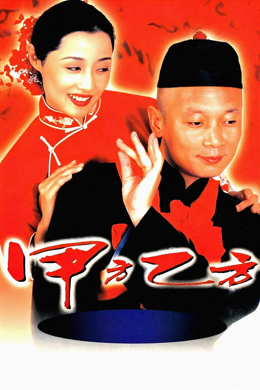 Poster of the movie The Dream Factory