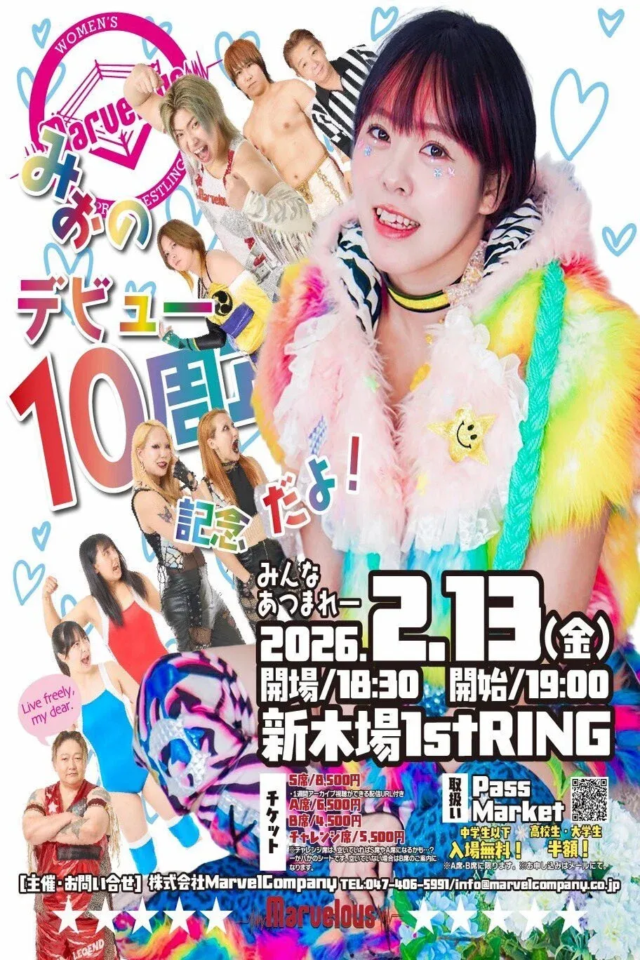 Poster for Marvelous Mio 10th Anniversary