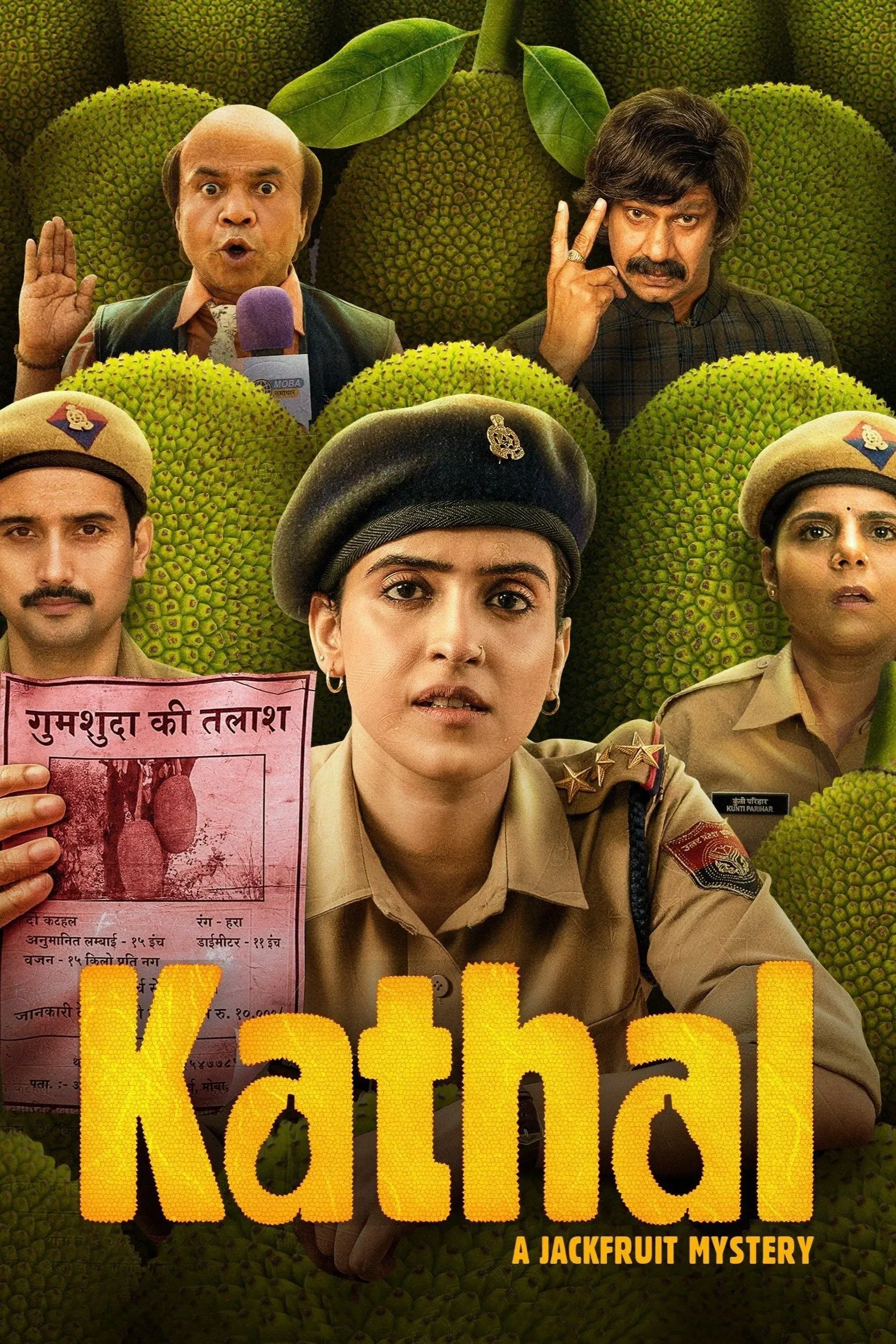 Poster of the movie Kathal