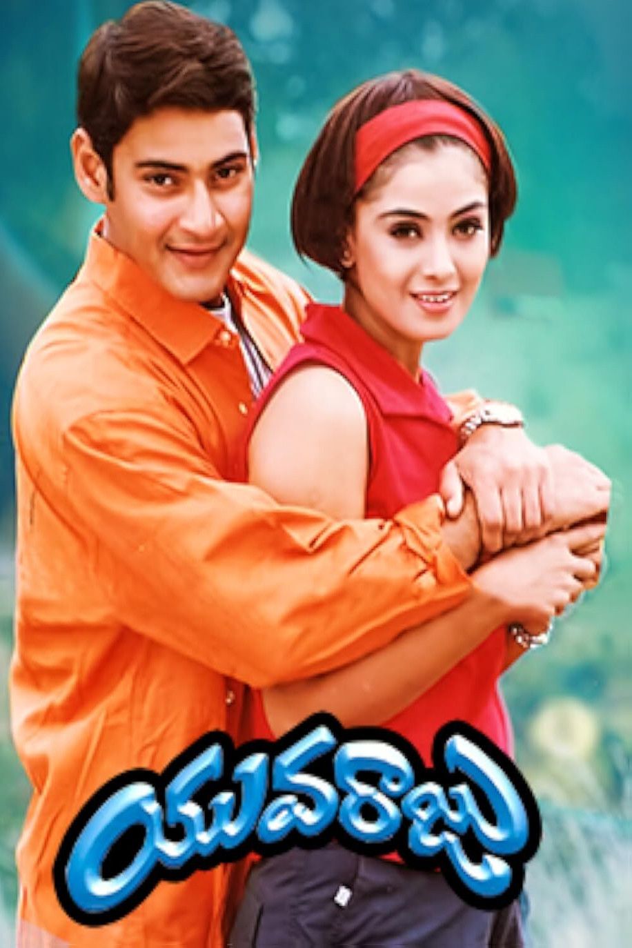 Poster of the movie Yuvaraju