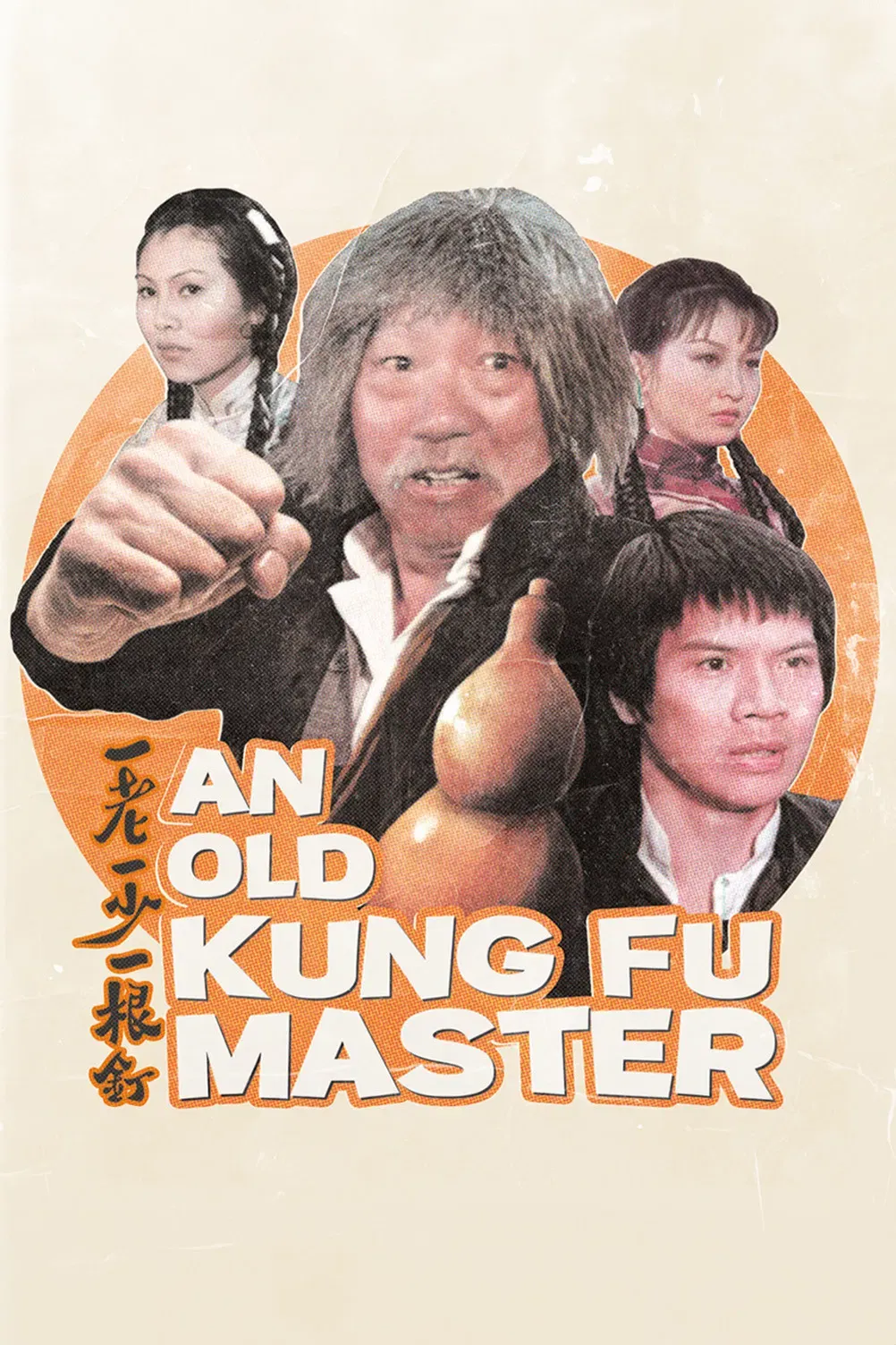 Poster of the movie An Old Kung Fu Master