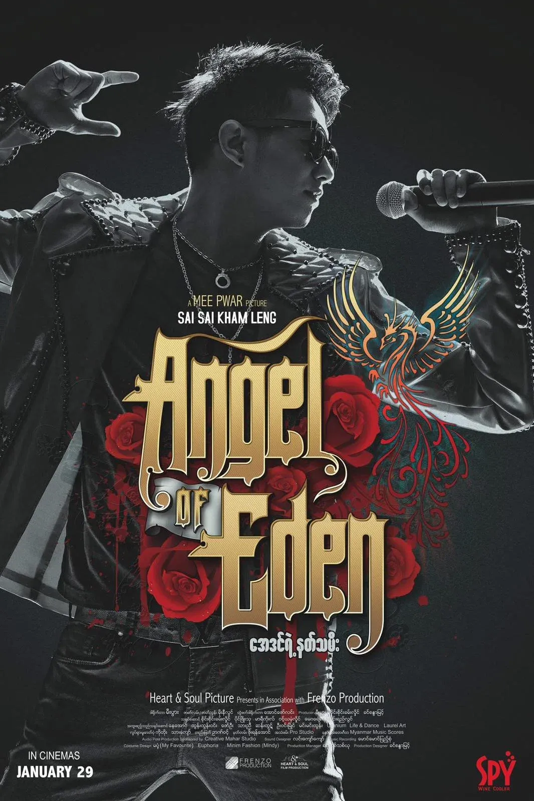 Poster for Angel of Eden