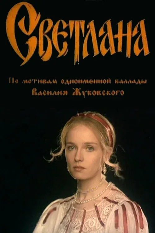 Poster for Svetlana