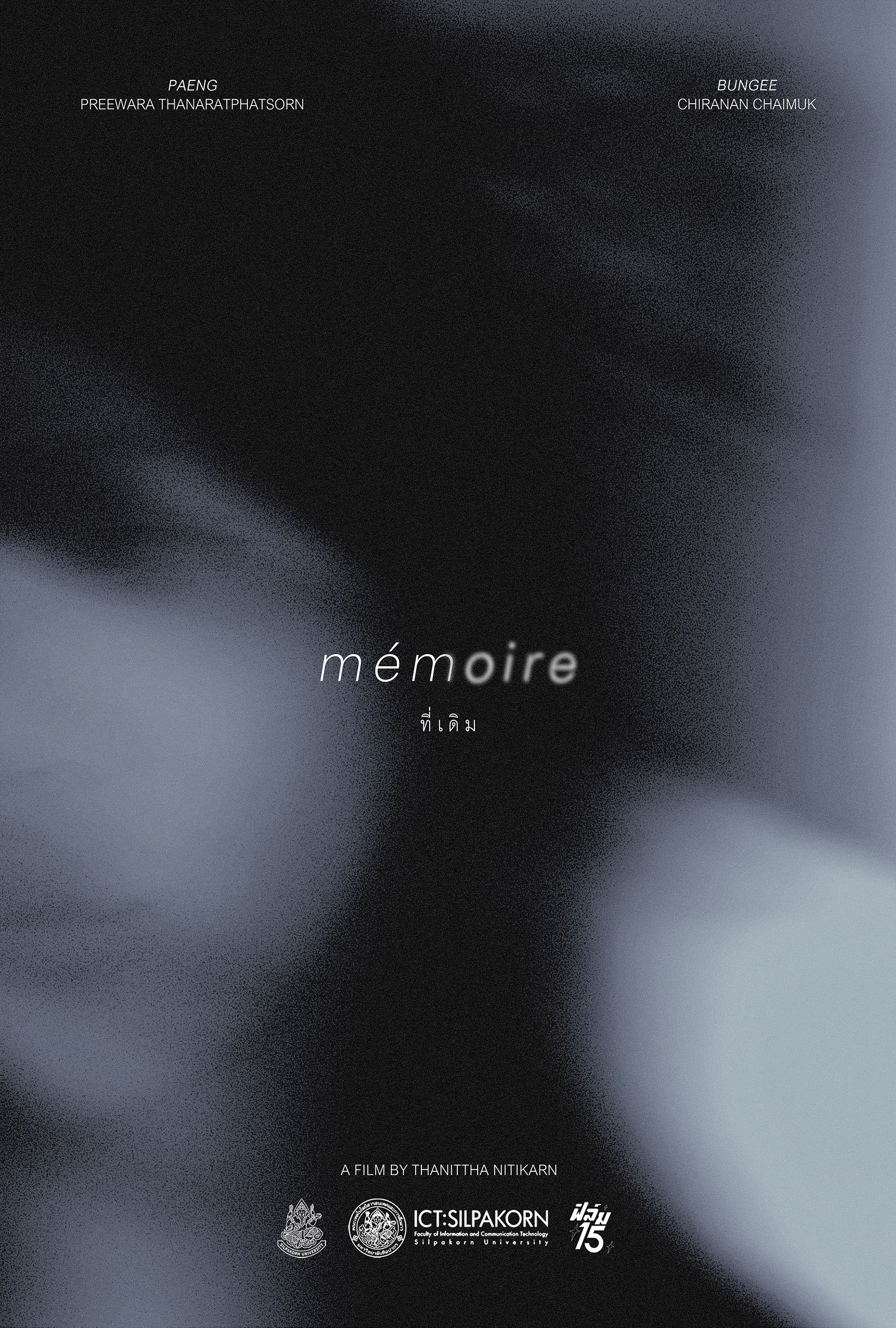 Poster for Mémoire