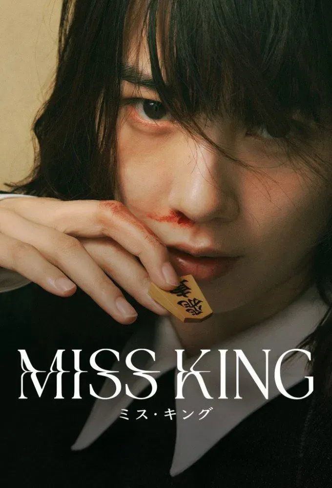 Poster of Miss King