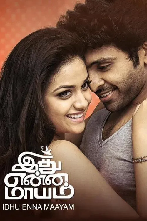 Poster of the movie Idhu Enna Maayam