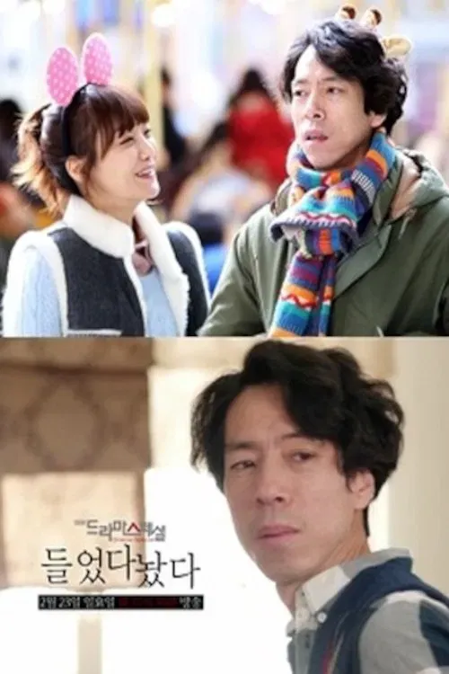 Poster of the movie Fickle Minded