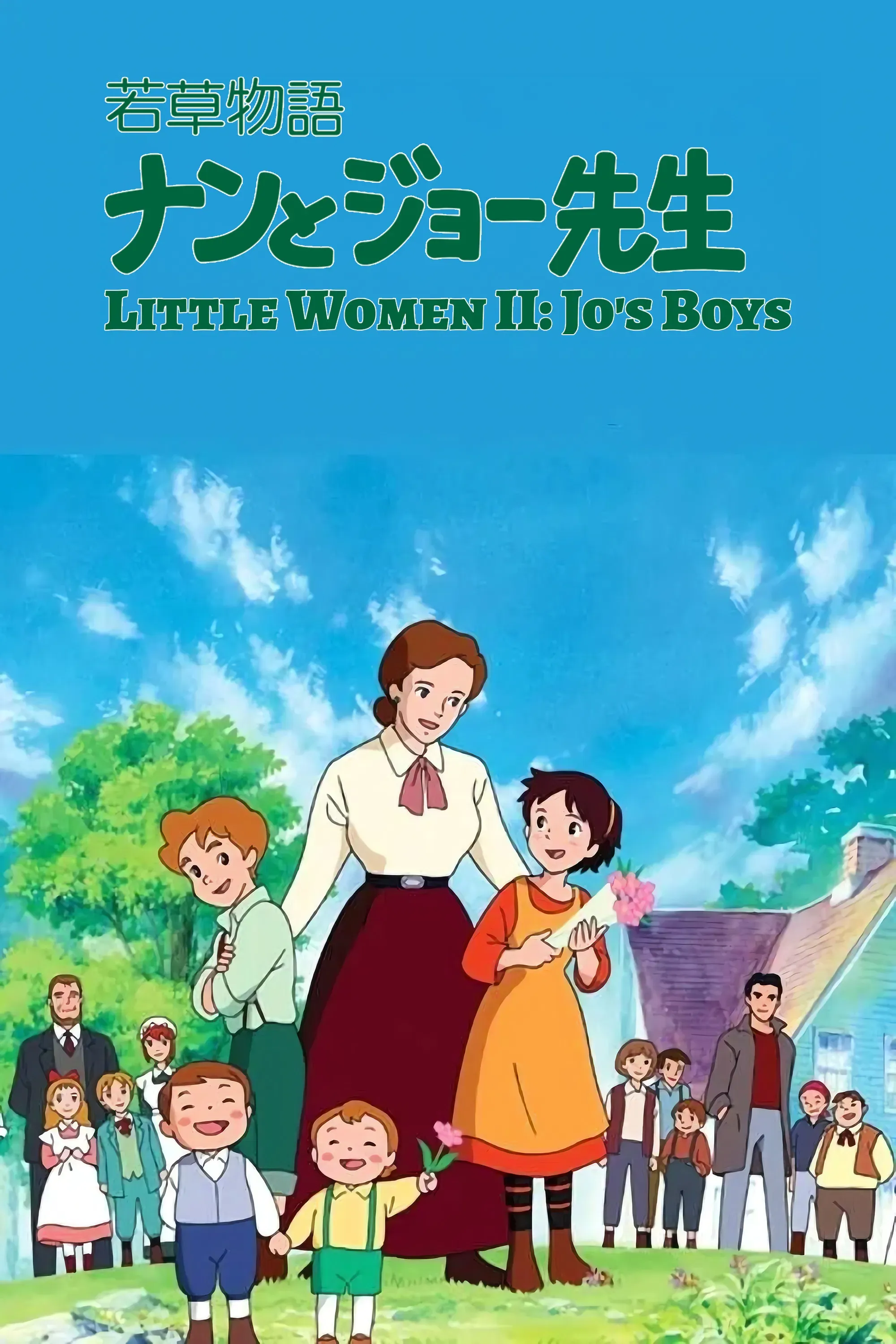 Poster of Little Women II : Jo's Boys