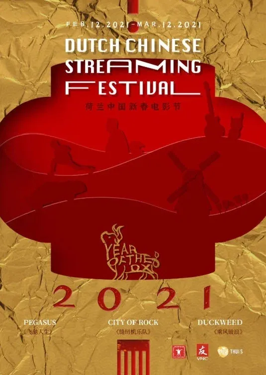 Poster for Year of the Ox: Dutch Chinese Streaming Festival 2021