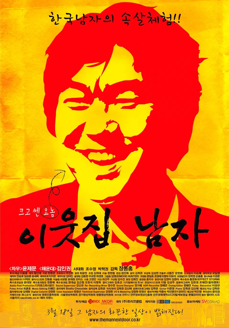 Poster of the movie The Man Next Door