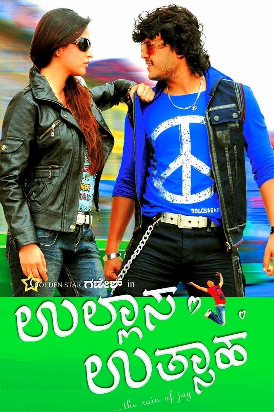 Poster of the movie Ullasa Uthsaha