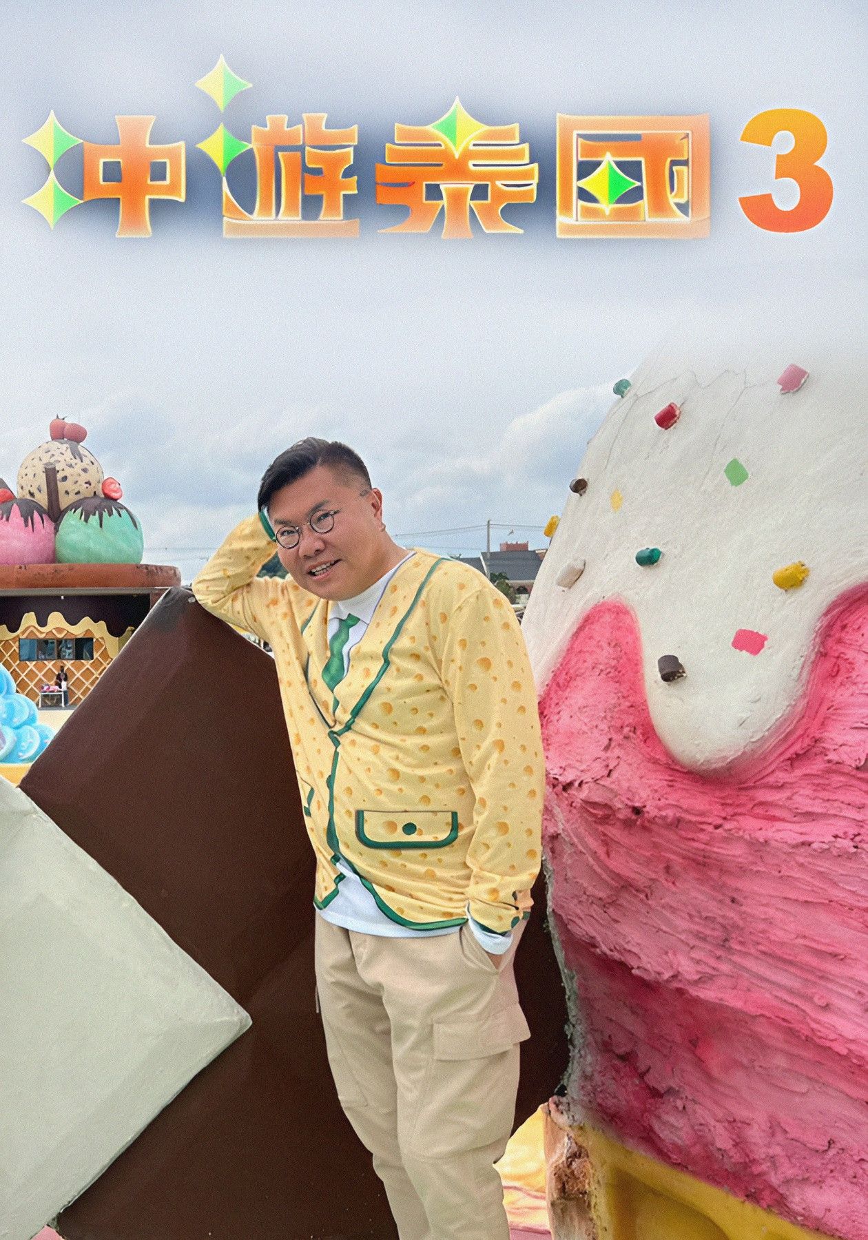 Poster of Thai Rogered (Sr.3)