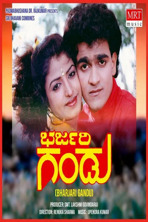 Poster for Bharjari Gandu