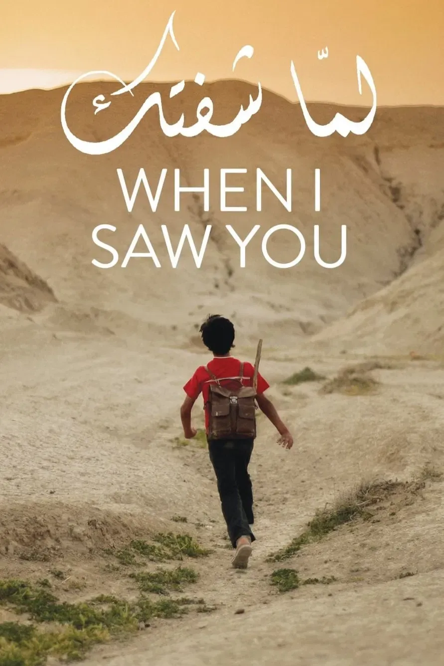 Poster of the movie When I Saw You