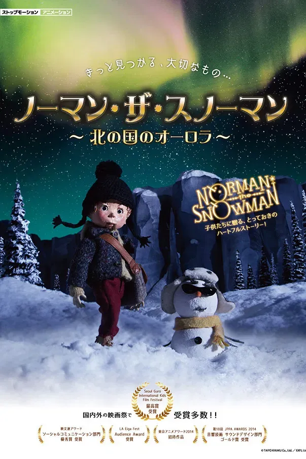 Poster of the movie Norman the Snowman: The Northern Lights