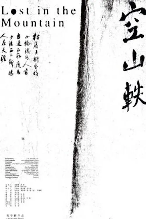 Poster for Lost in the Mountain